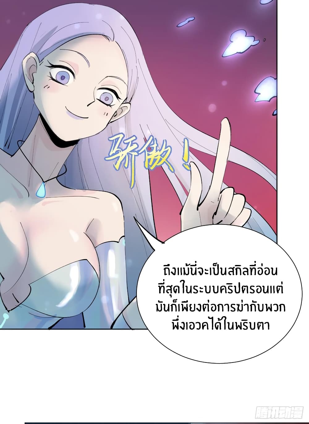 God of Infinite Krypton page 82