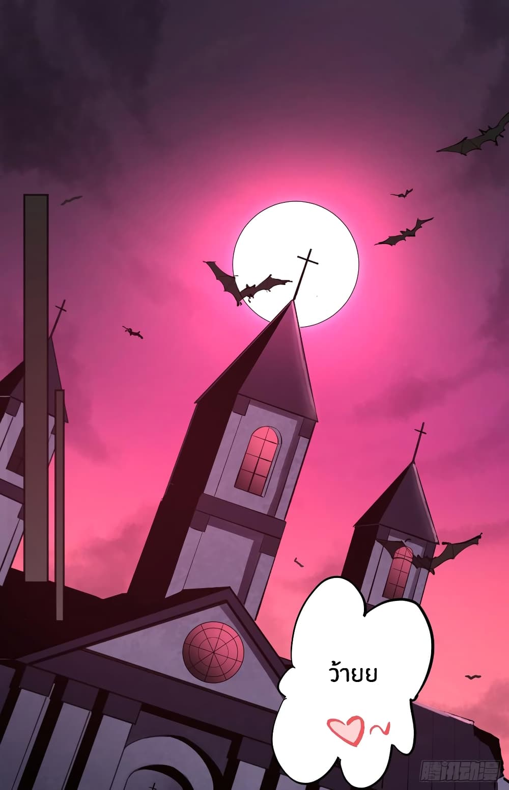 God of Infinite Krypton page 84
