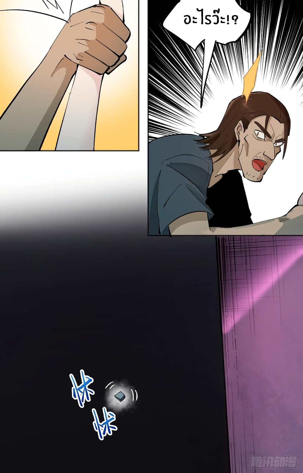 God of Infinite Krypton page 7