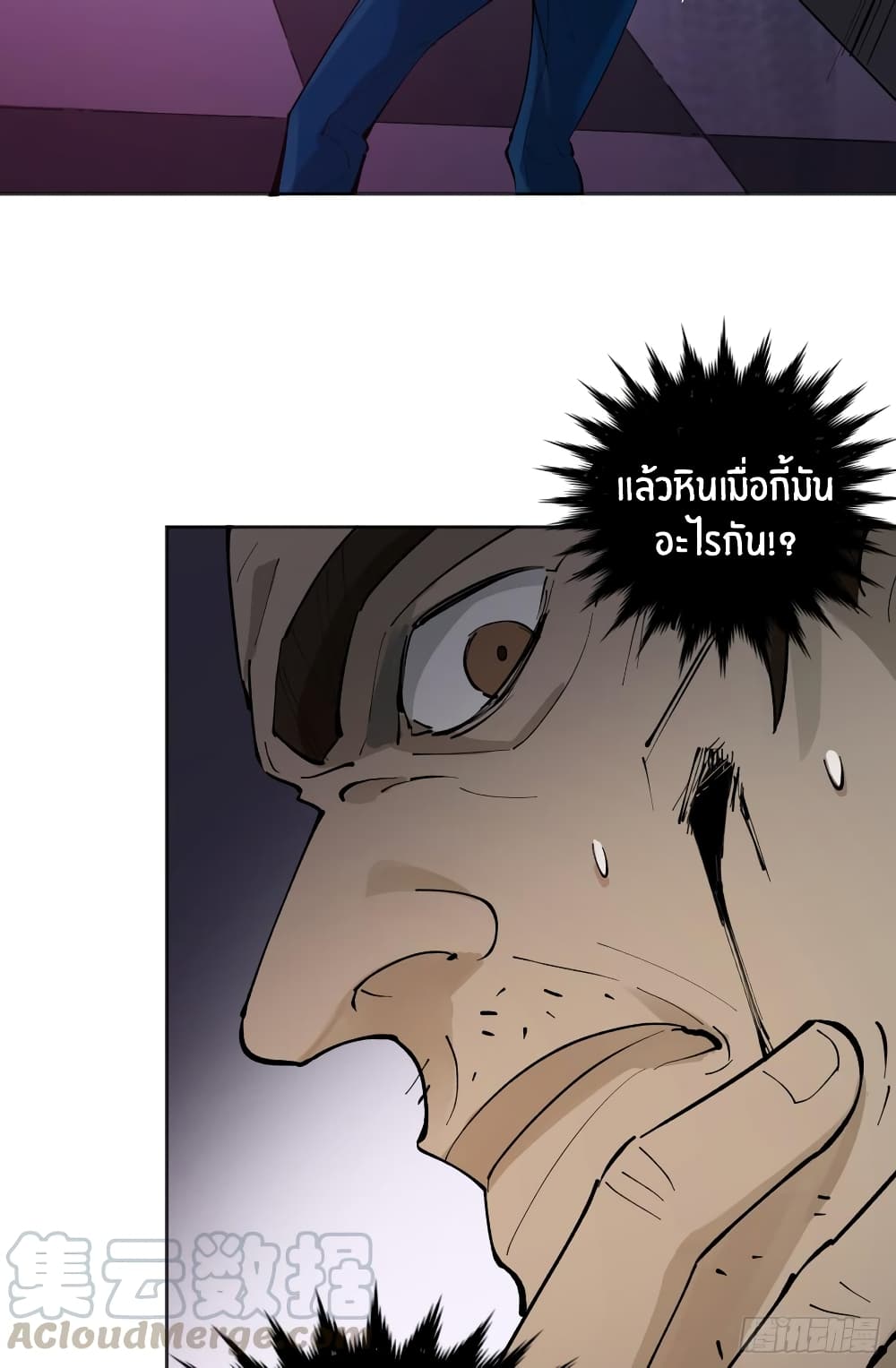God of Infinite Krypton page 15