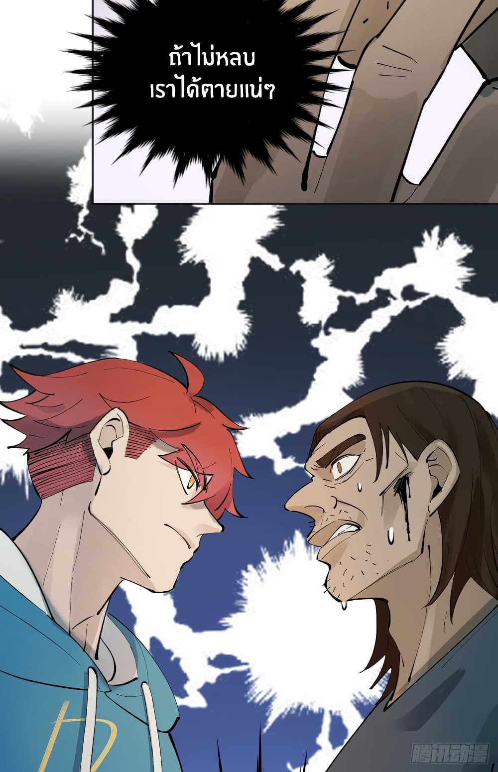 God of Infinite Krypton page 16