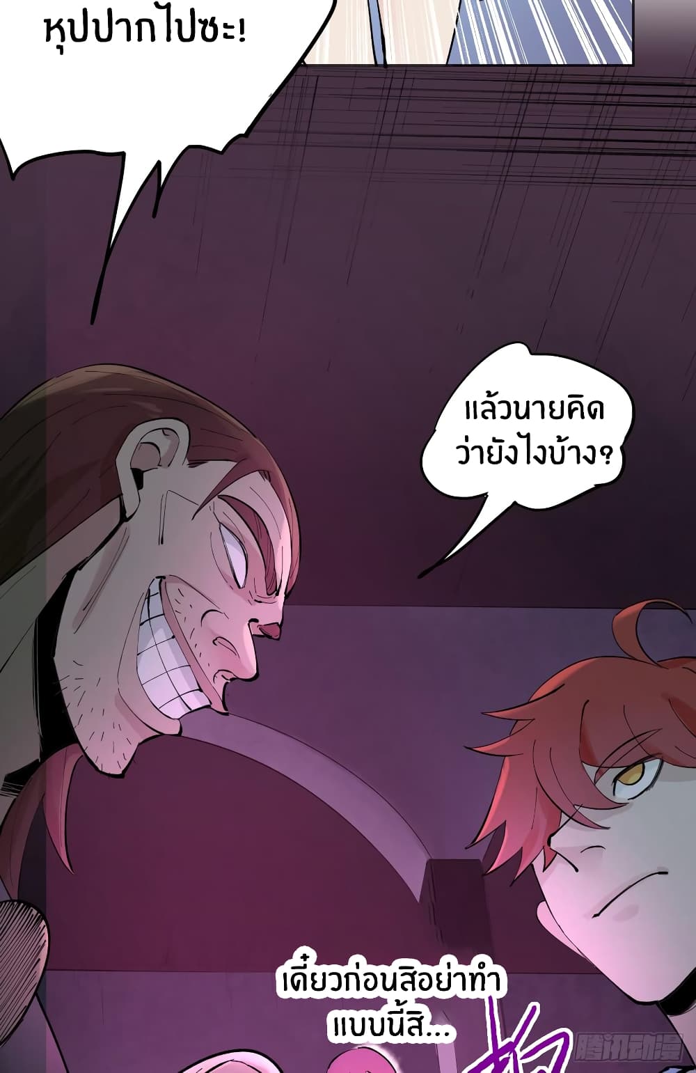 God of Infinite Krypton page 24