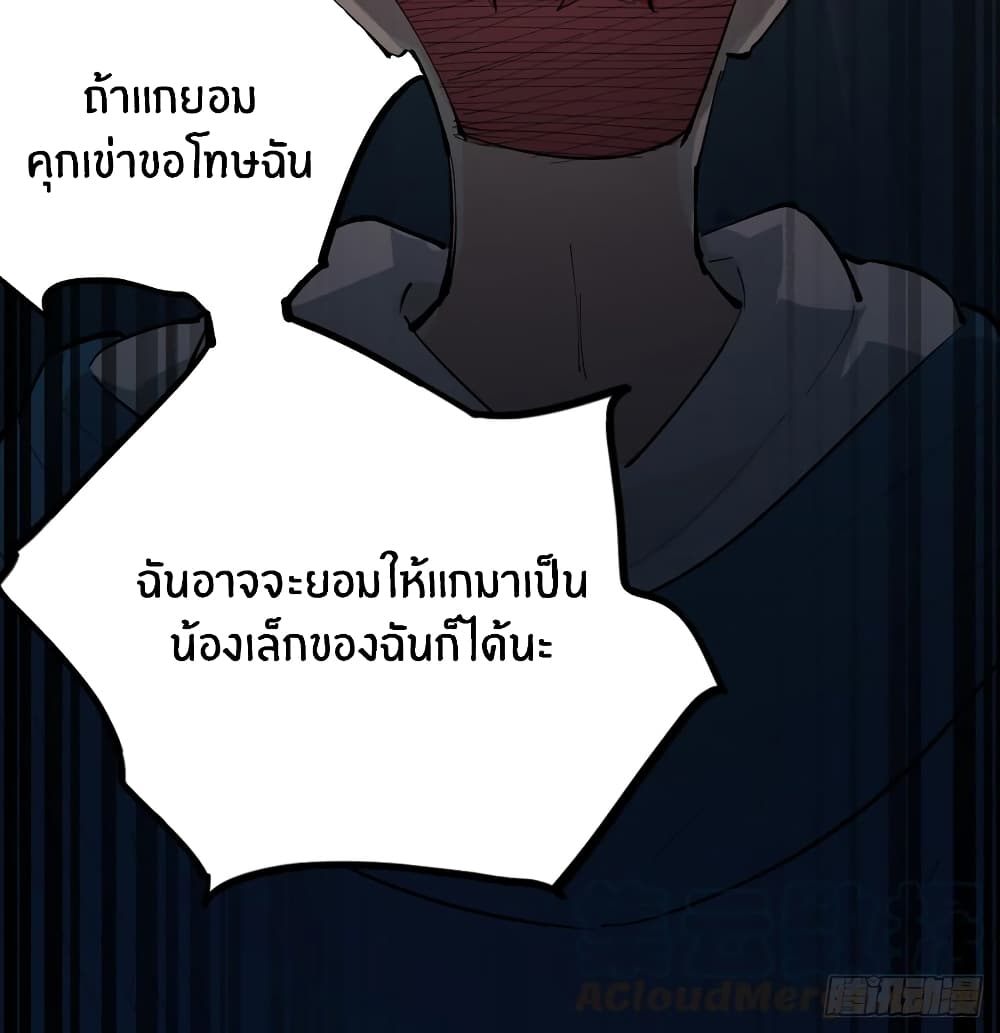 God of Infinite Krypton page 29