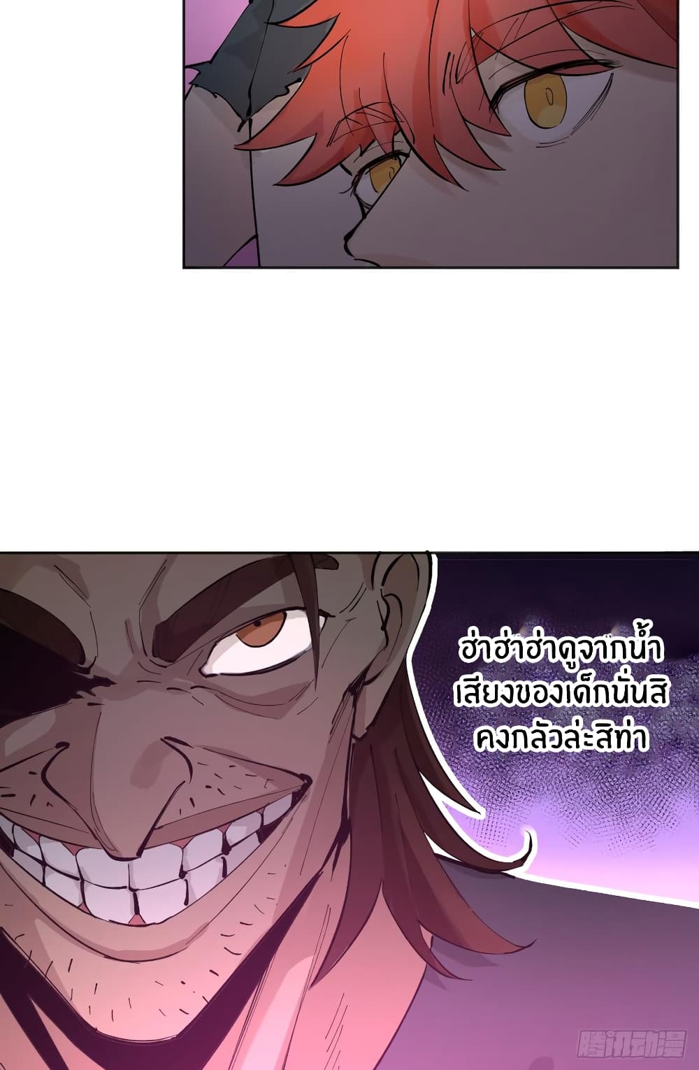 God of Infinite Krypton page 33
