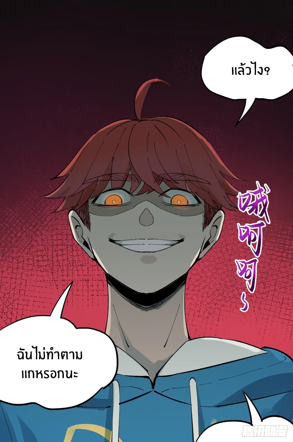 God of Infinite Krypton page 37