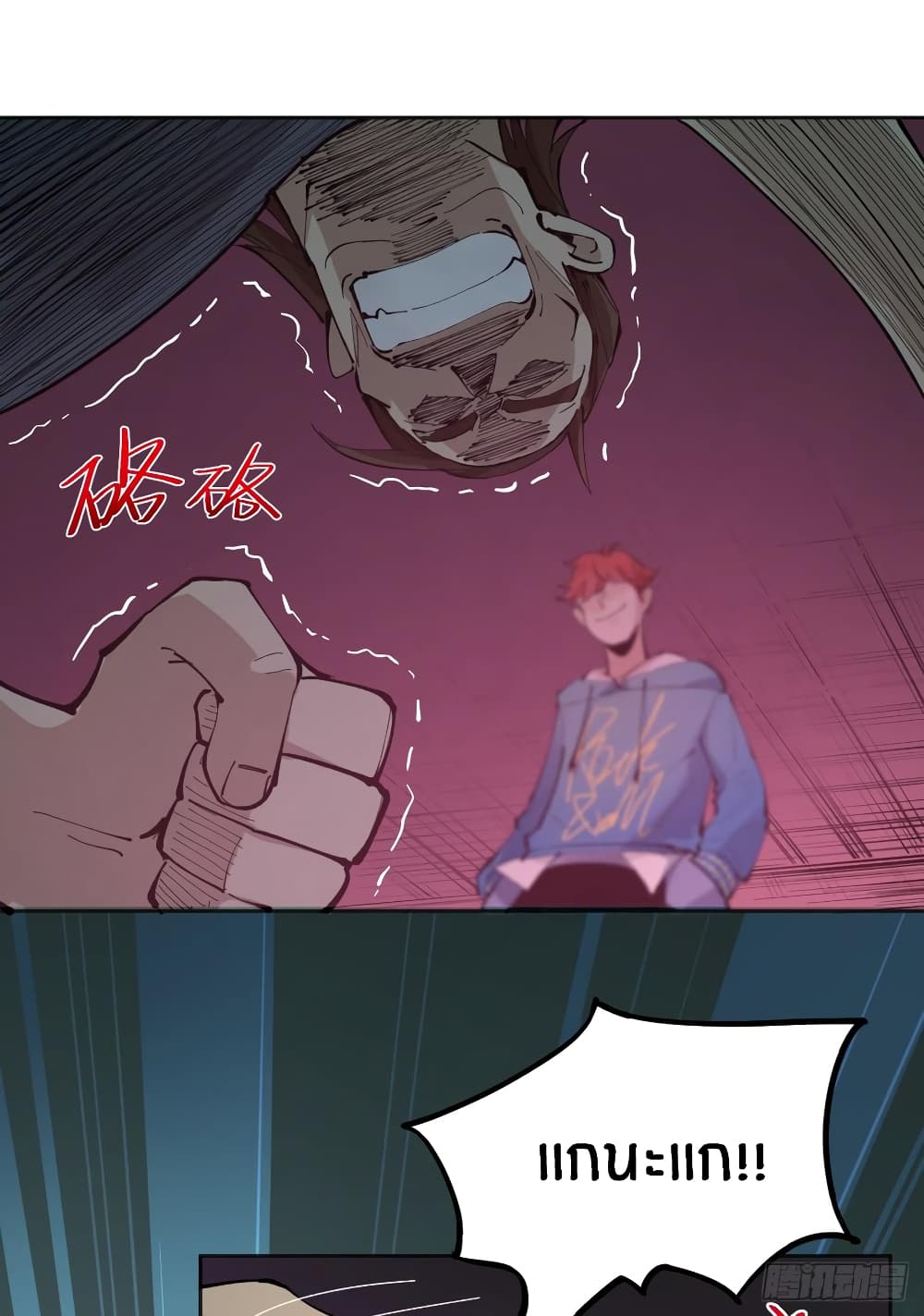 God of Infinite Krypton page 39