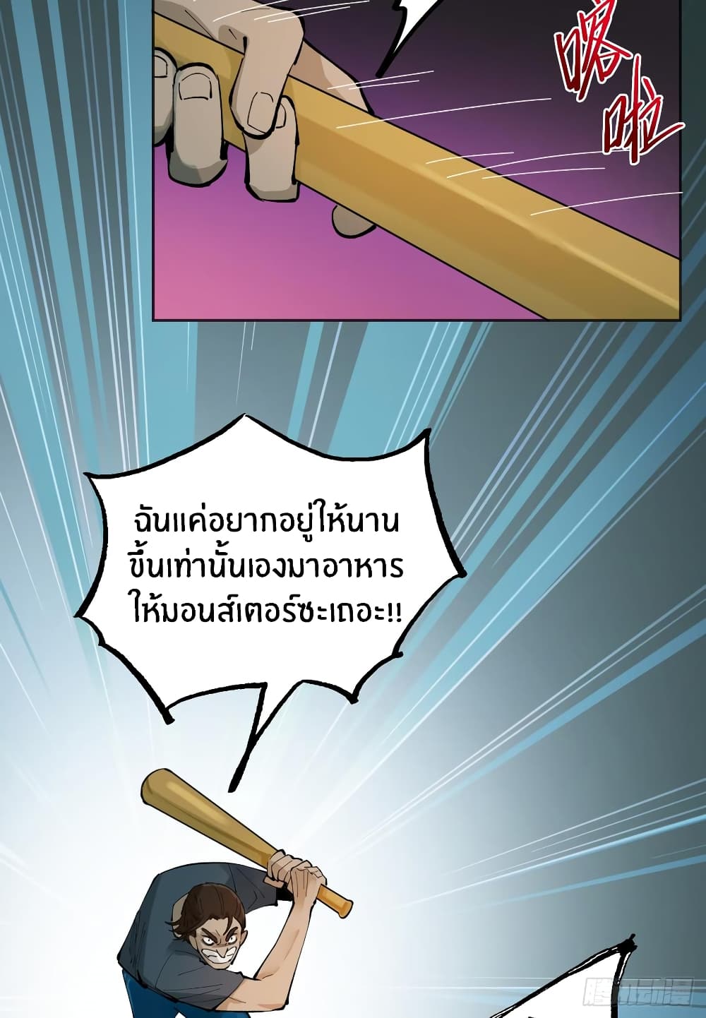 God of Infinite Krypton page 40