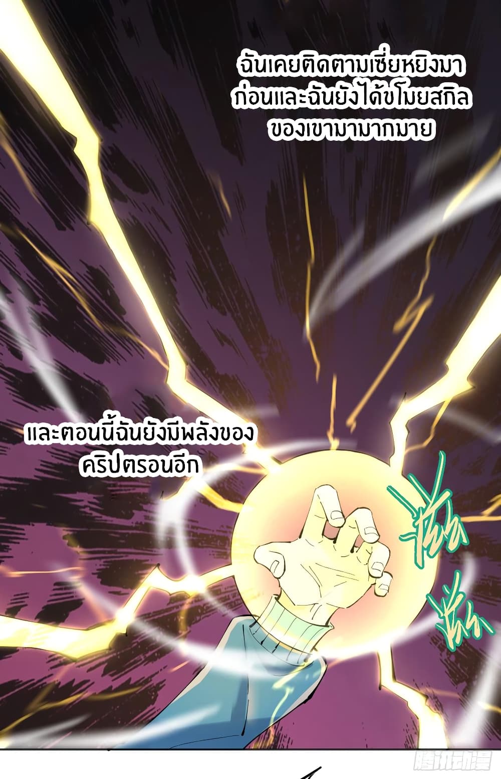 God of Infinite Krypton page 44