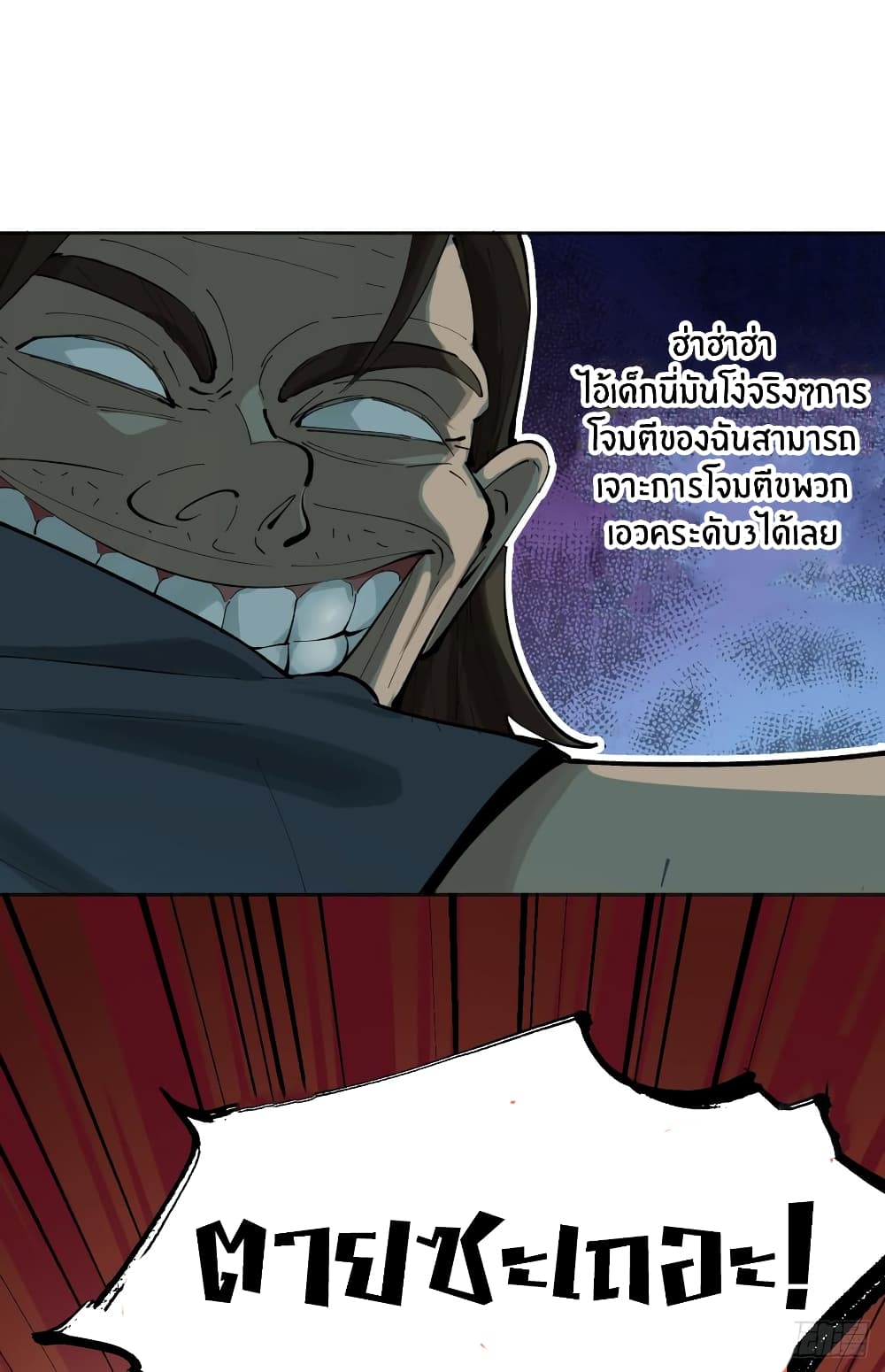 God of Infinite Krypton page 46