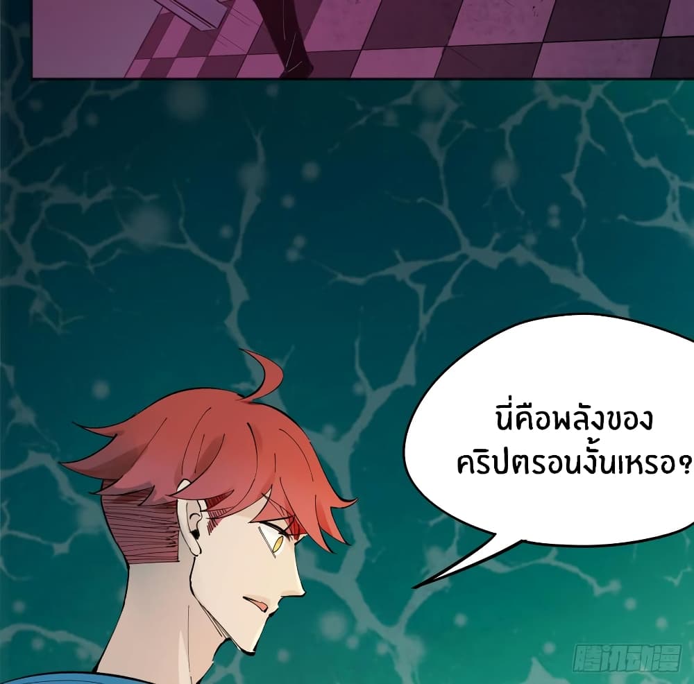 God of Infinite Krypton page 55