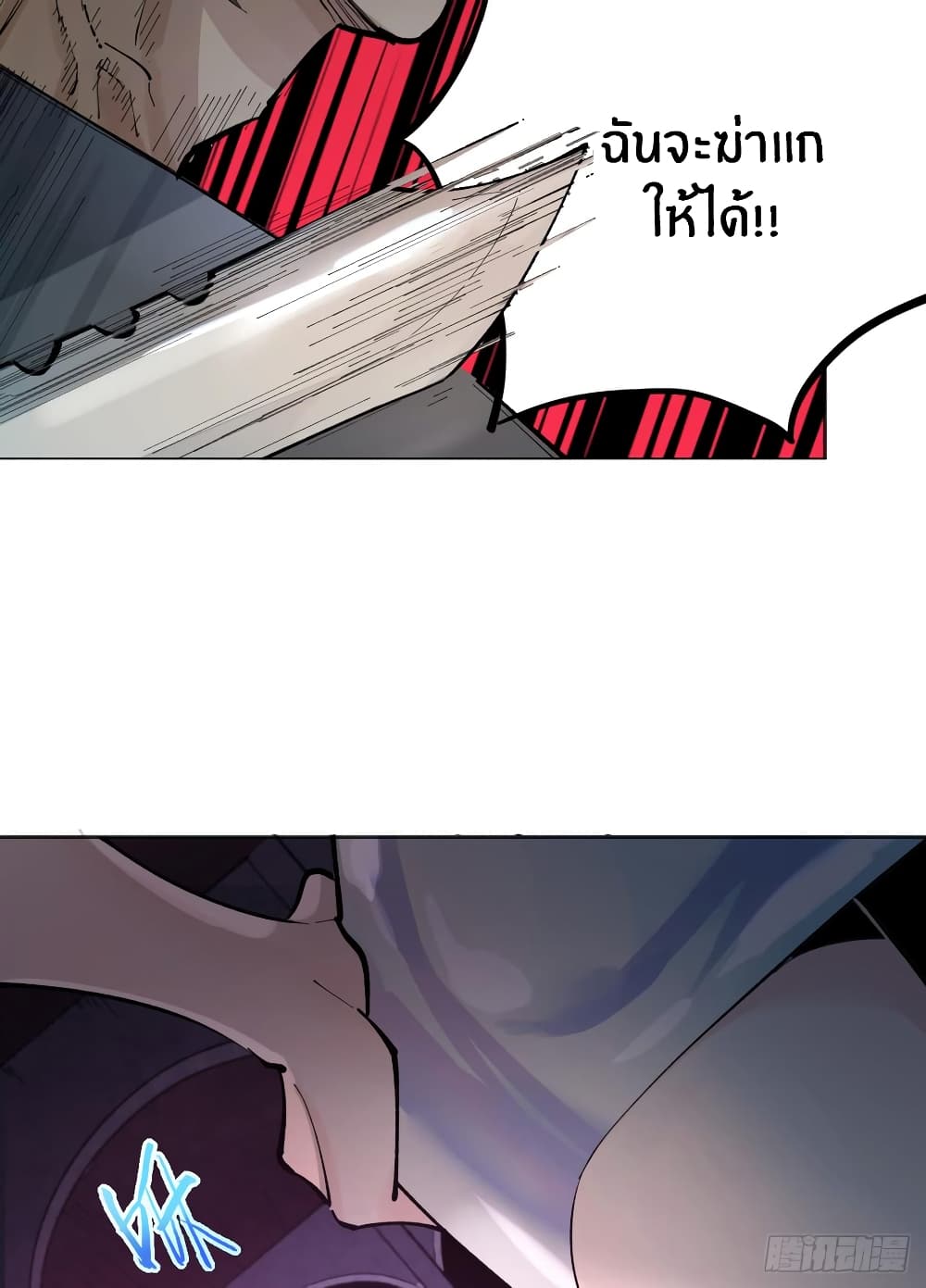 God of Infinite Krypton page 63