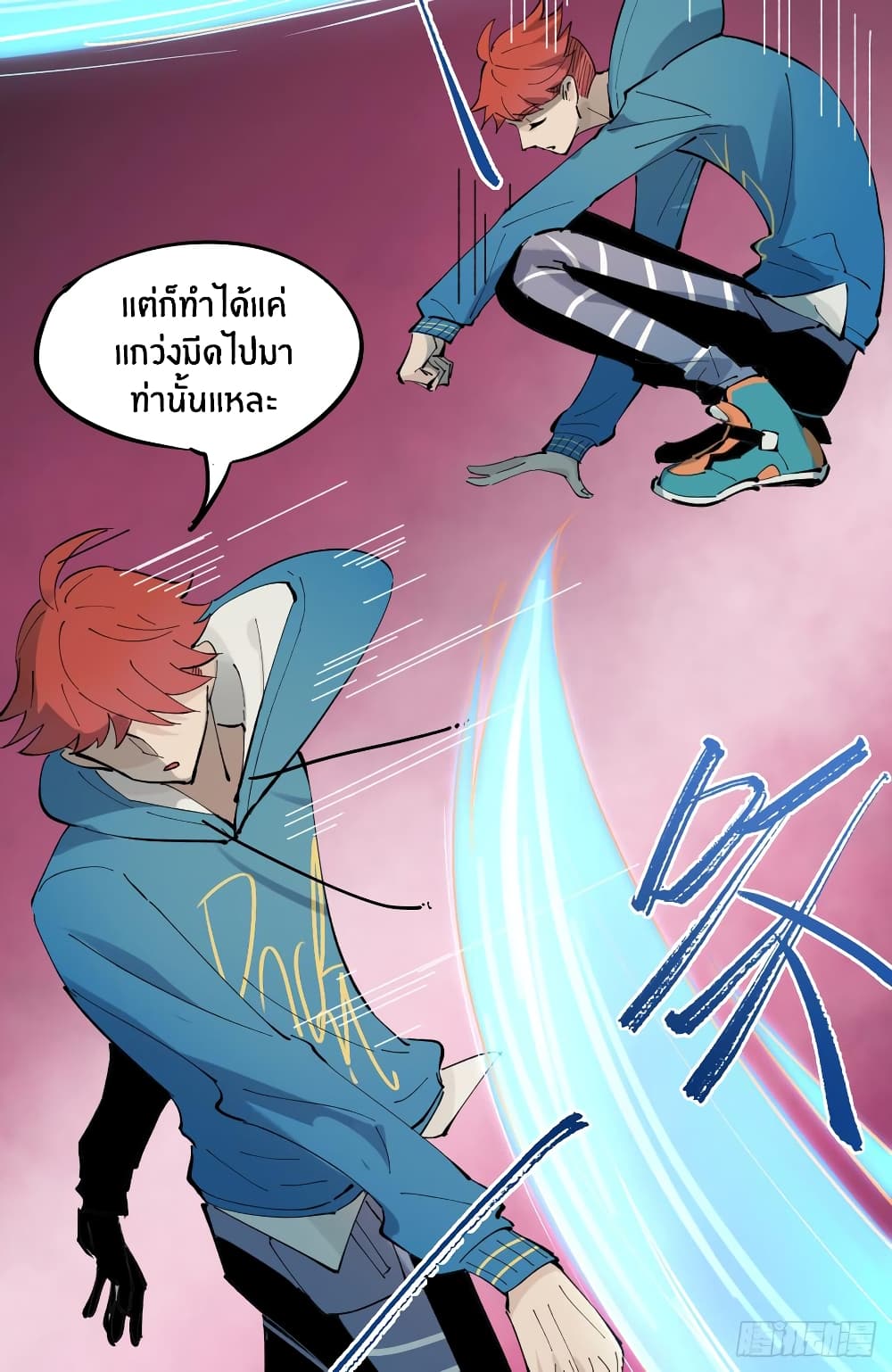 God of Infinite Krypton page 67
