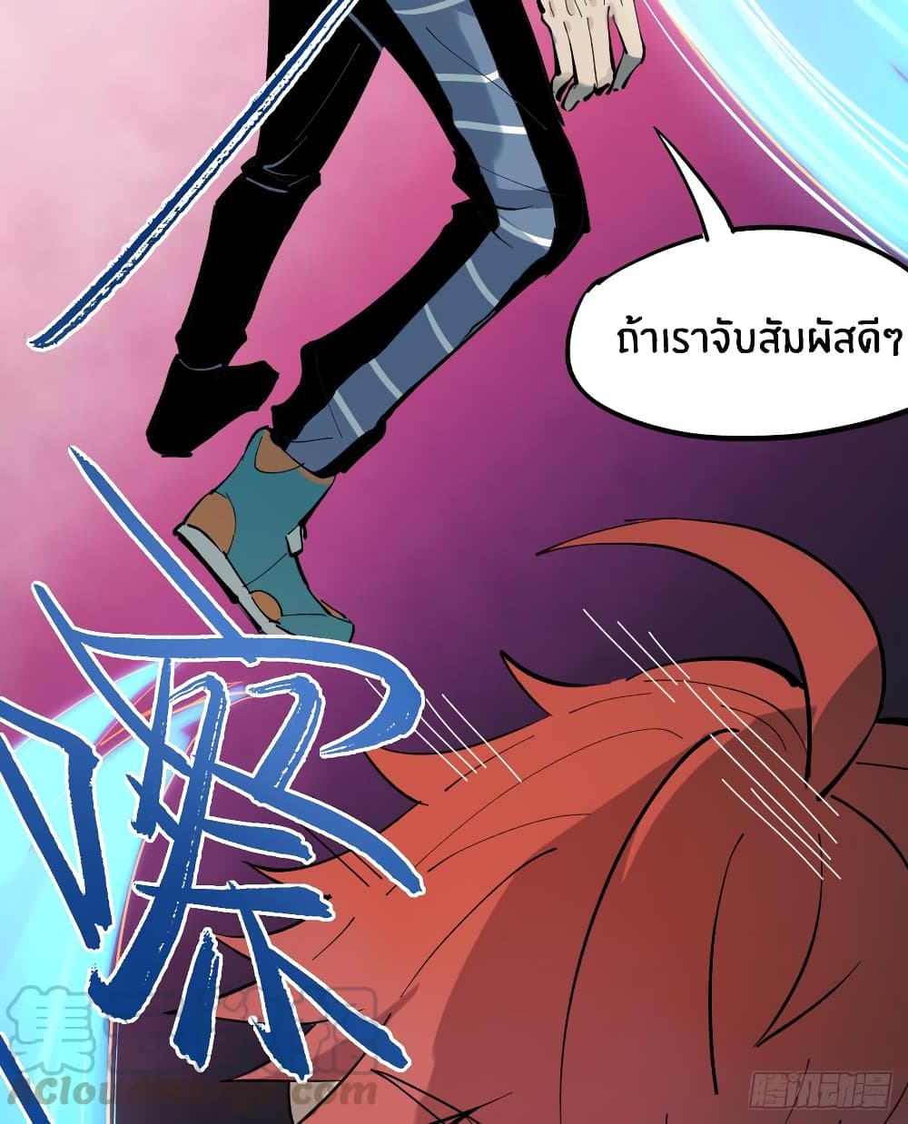 God of Infinite Krypton page 68