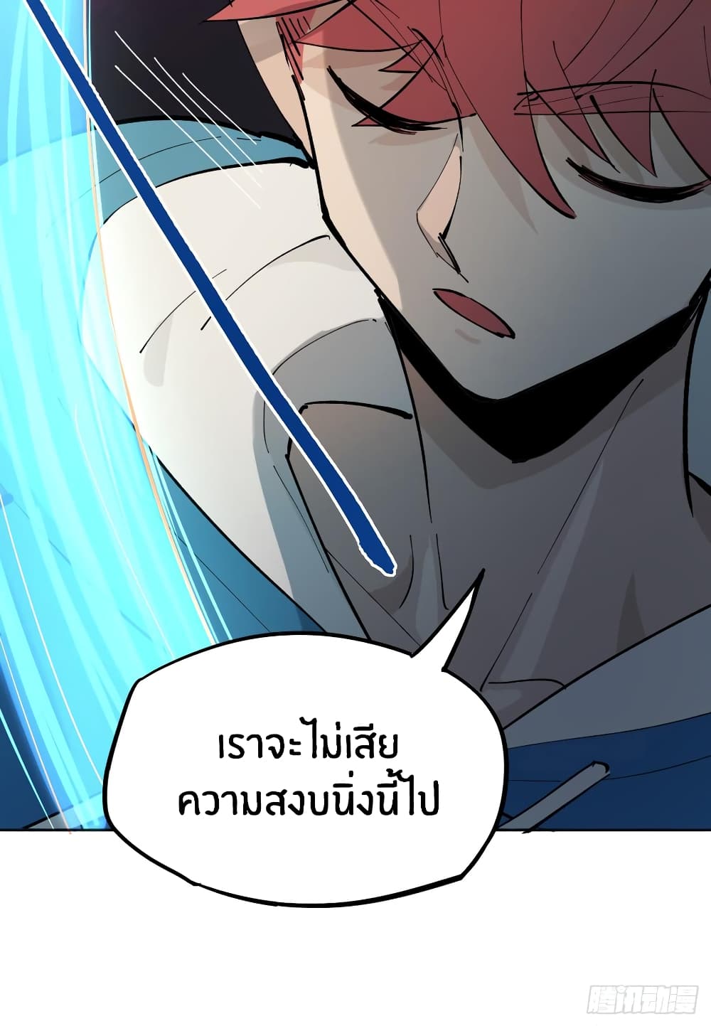 God of Infinite Krypton page 69