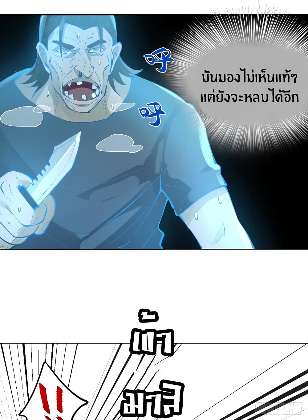 God of Infinite Krypton page 70