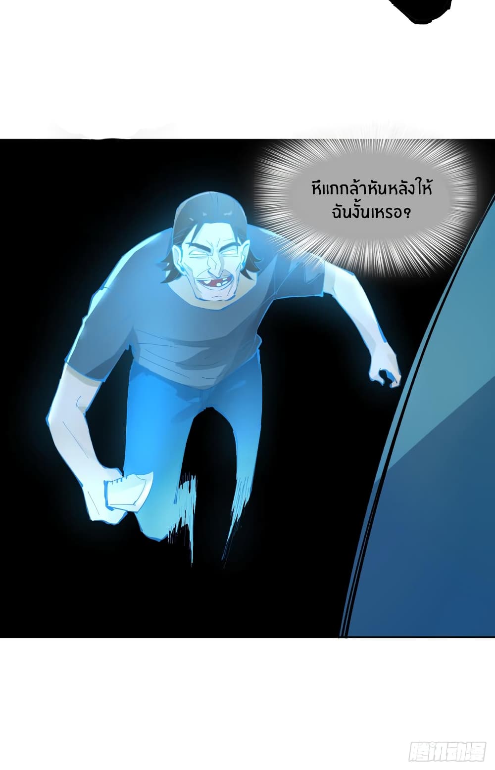 God of Infinite Krypton page 72