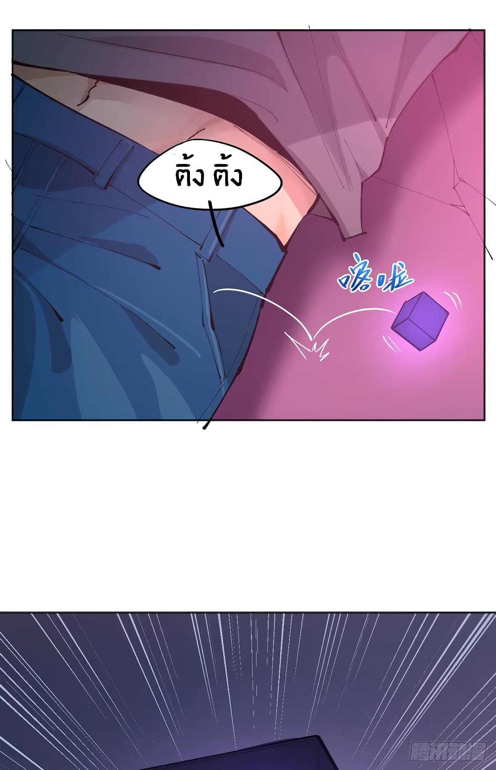 God of Infinite Krypton page 83