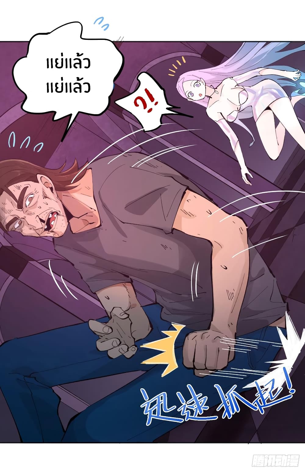 God of Infinite Krypton page 85