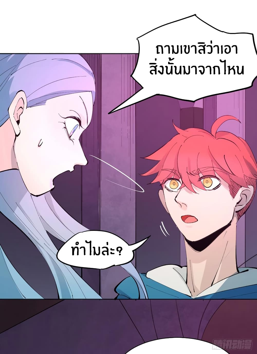 God of Infinite Krypton page 86