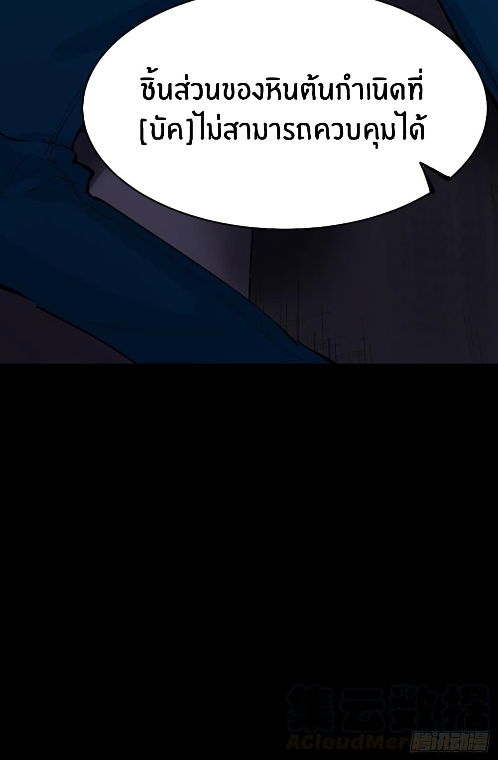 God of Infinite Krypton page 89