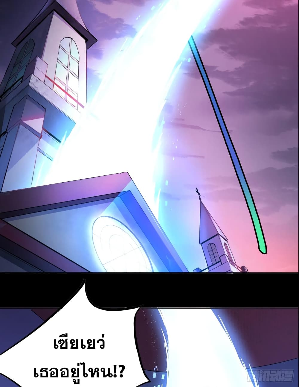 God of Infinite Krypton page 17