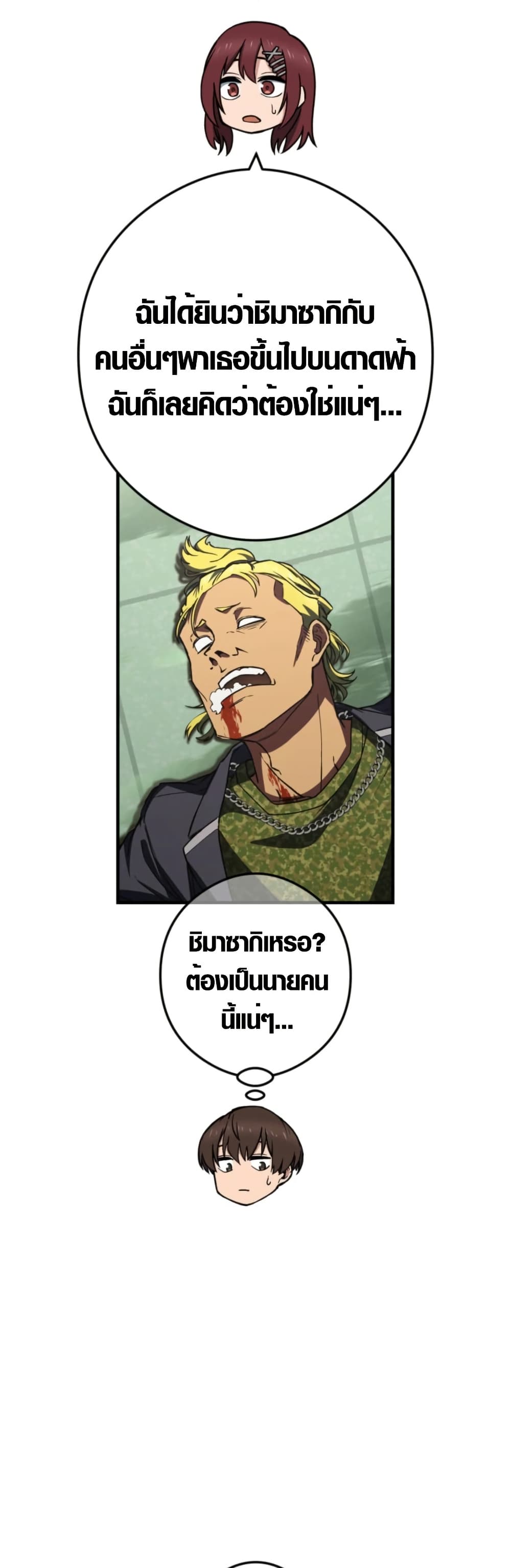God of Killers page 6