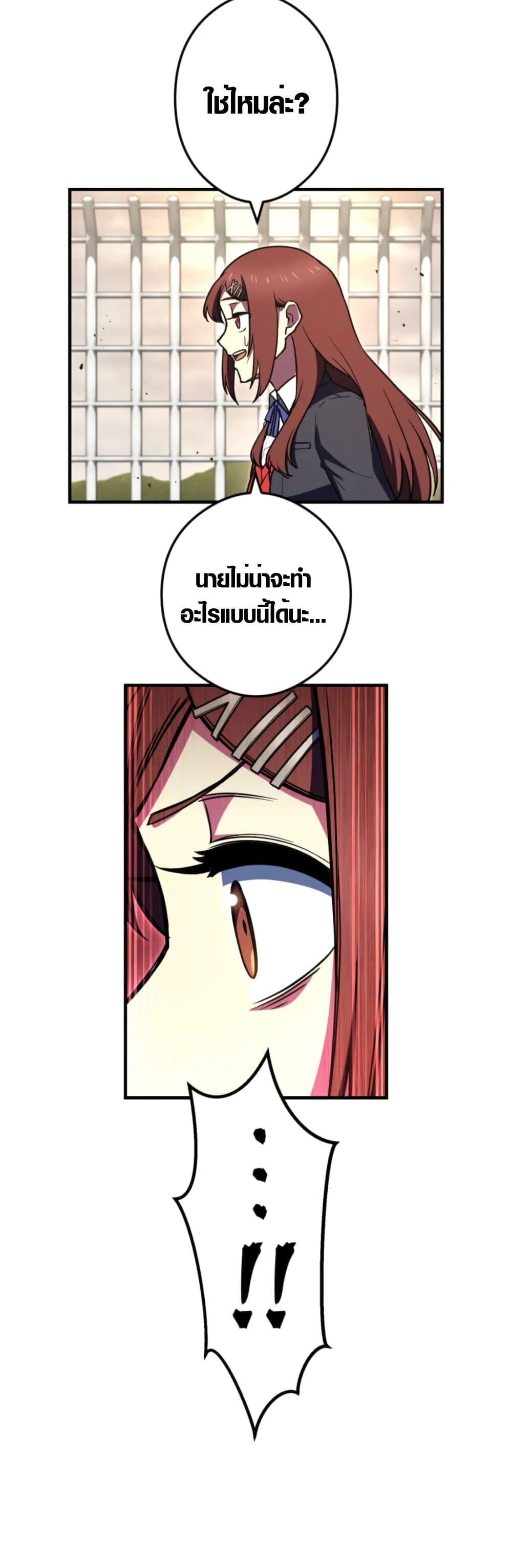 God of Killers page 7