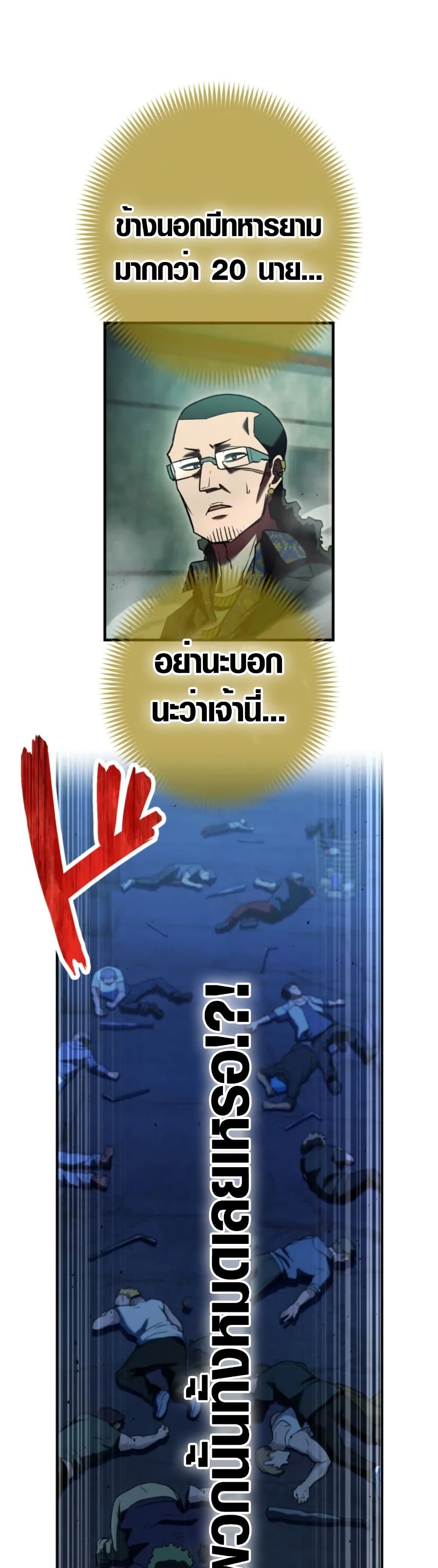 God of Killers page 3