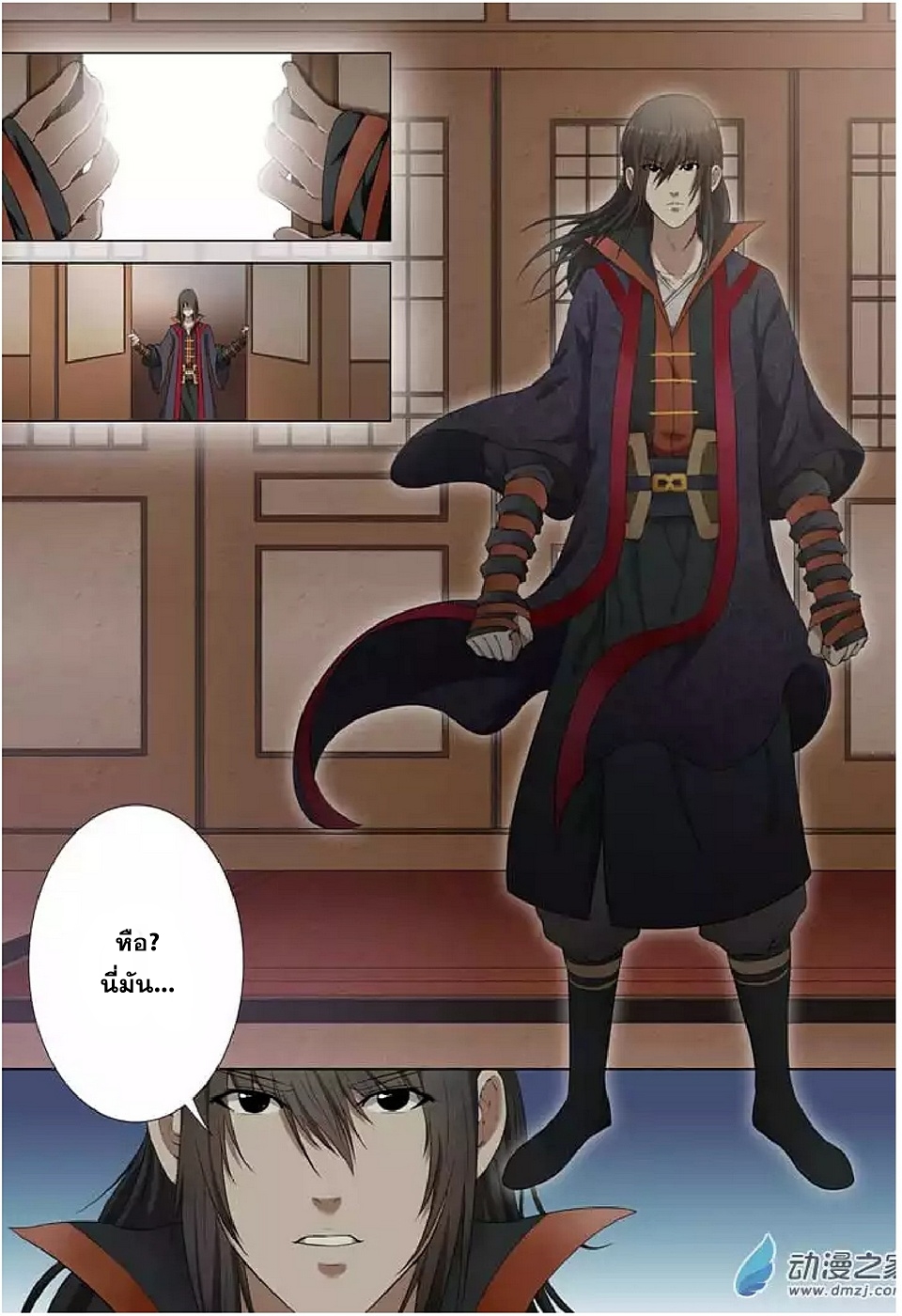God of Martial Arts page 7