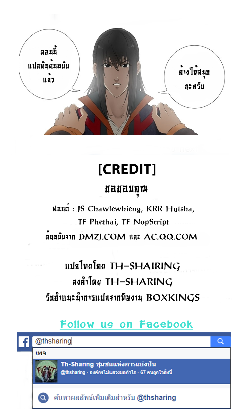 God of Martial Arts page 11
