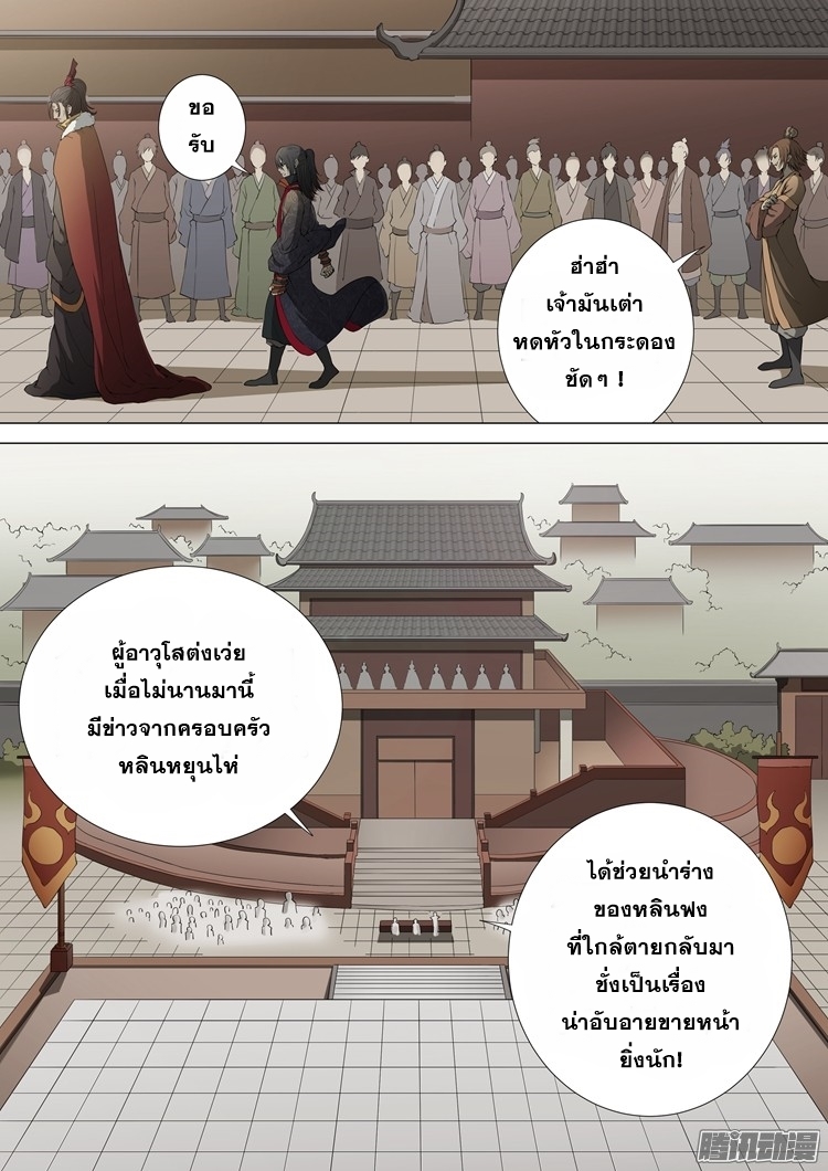 God of Martial Arts page 4