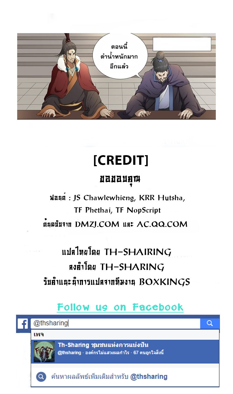 God of Martial Arts page 11