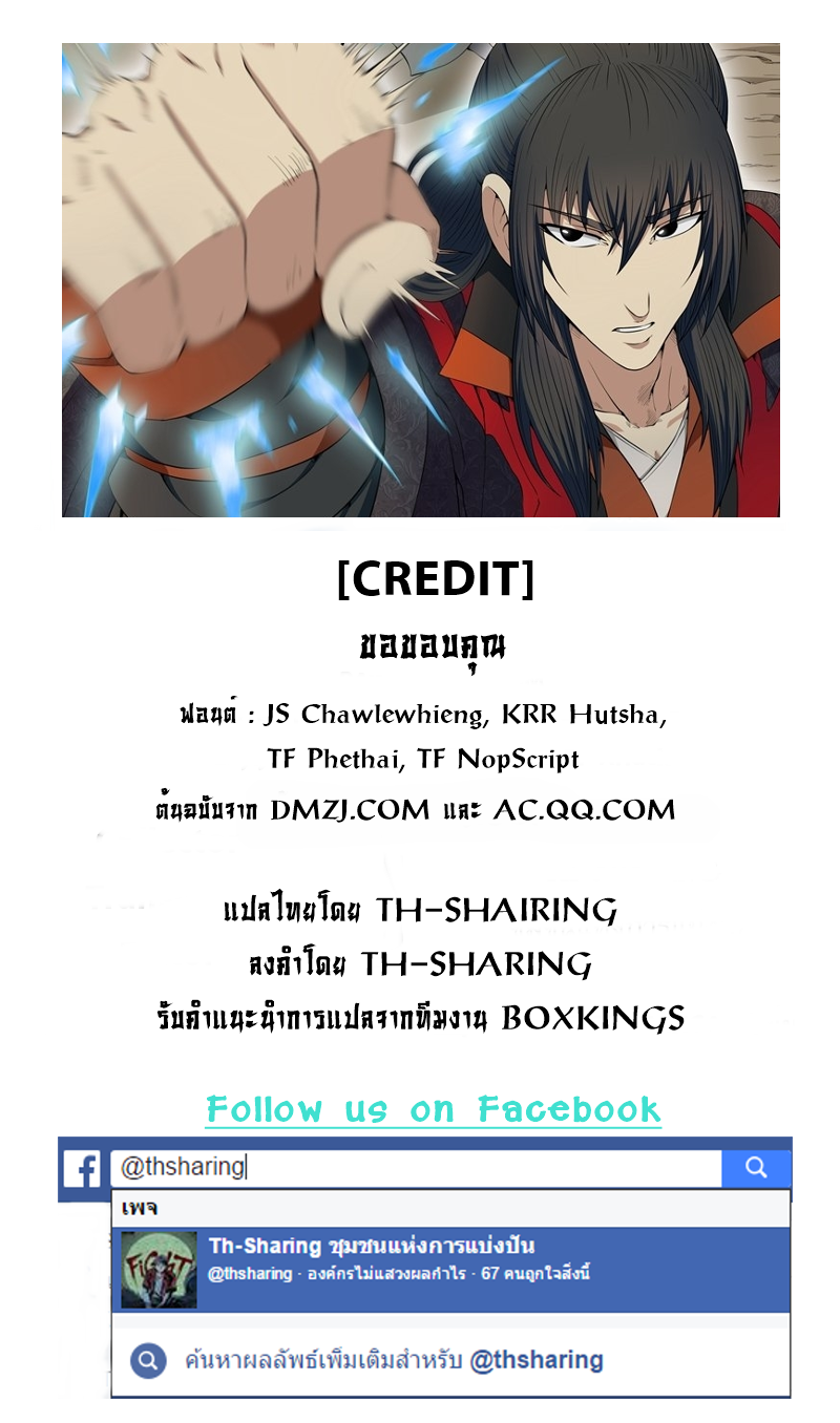 God of Martial Arts page 10