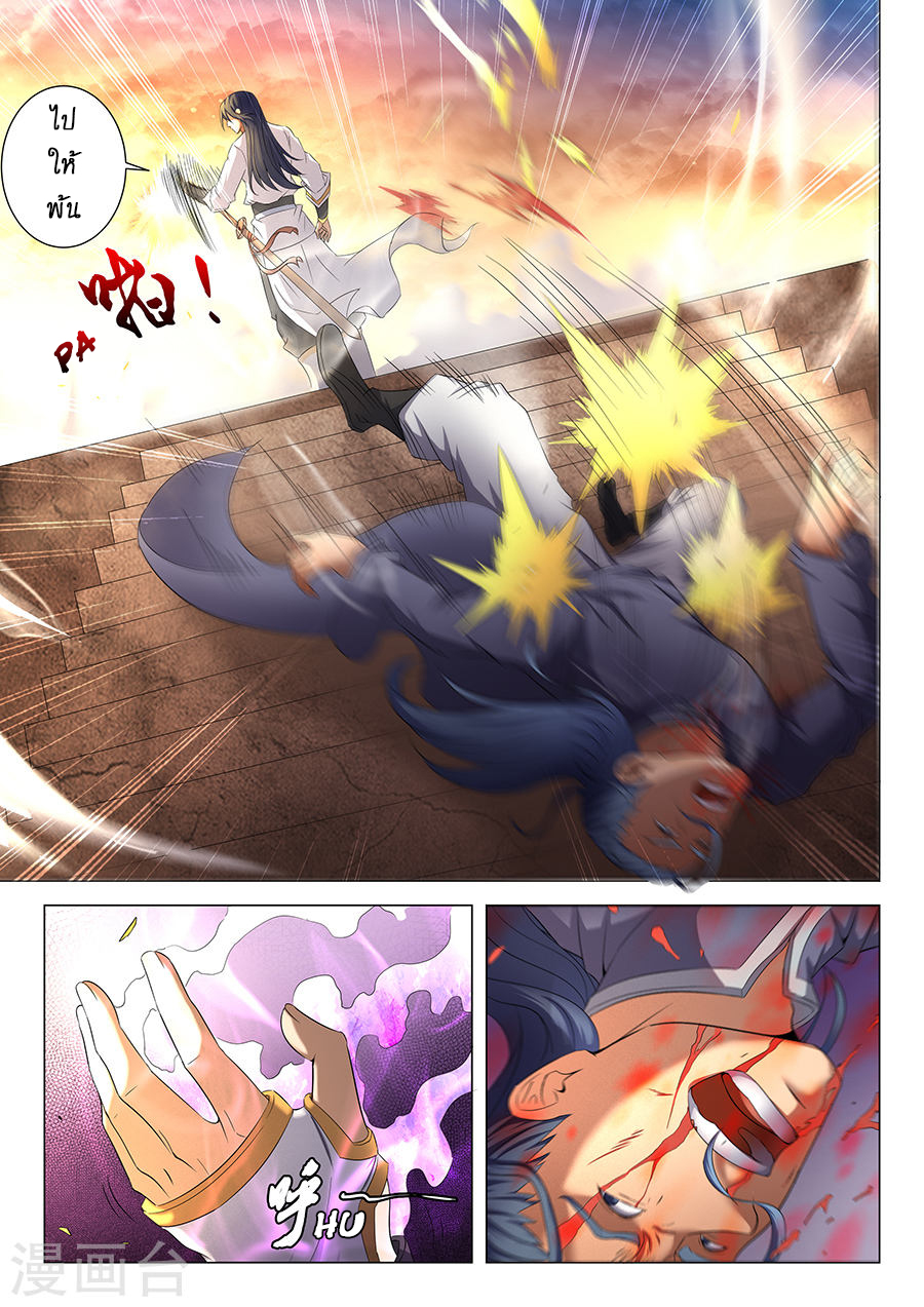 God of Martial Arts page 7