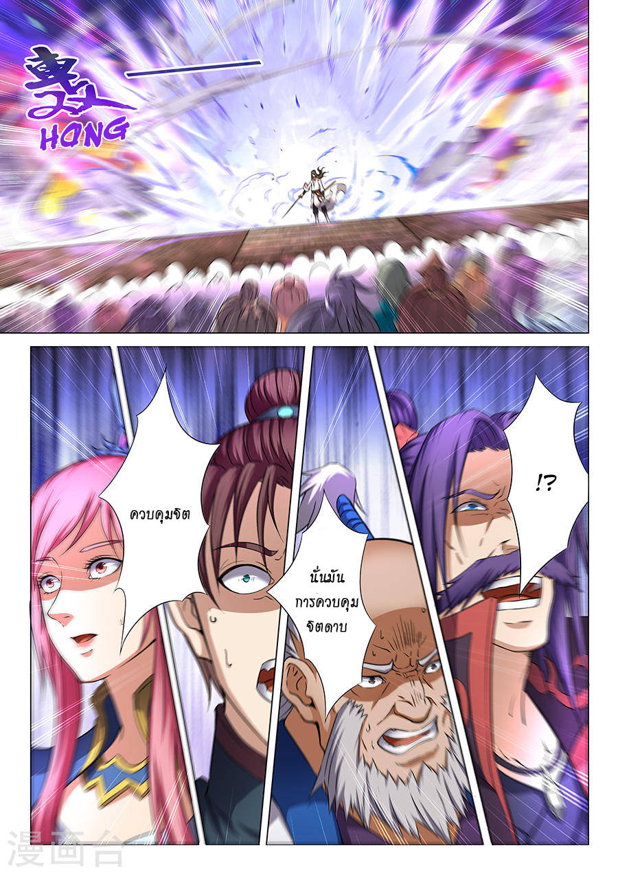 God of Martial Arts page 3