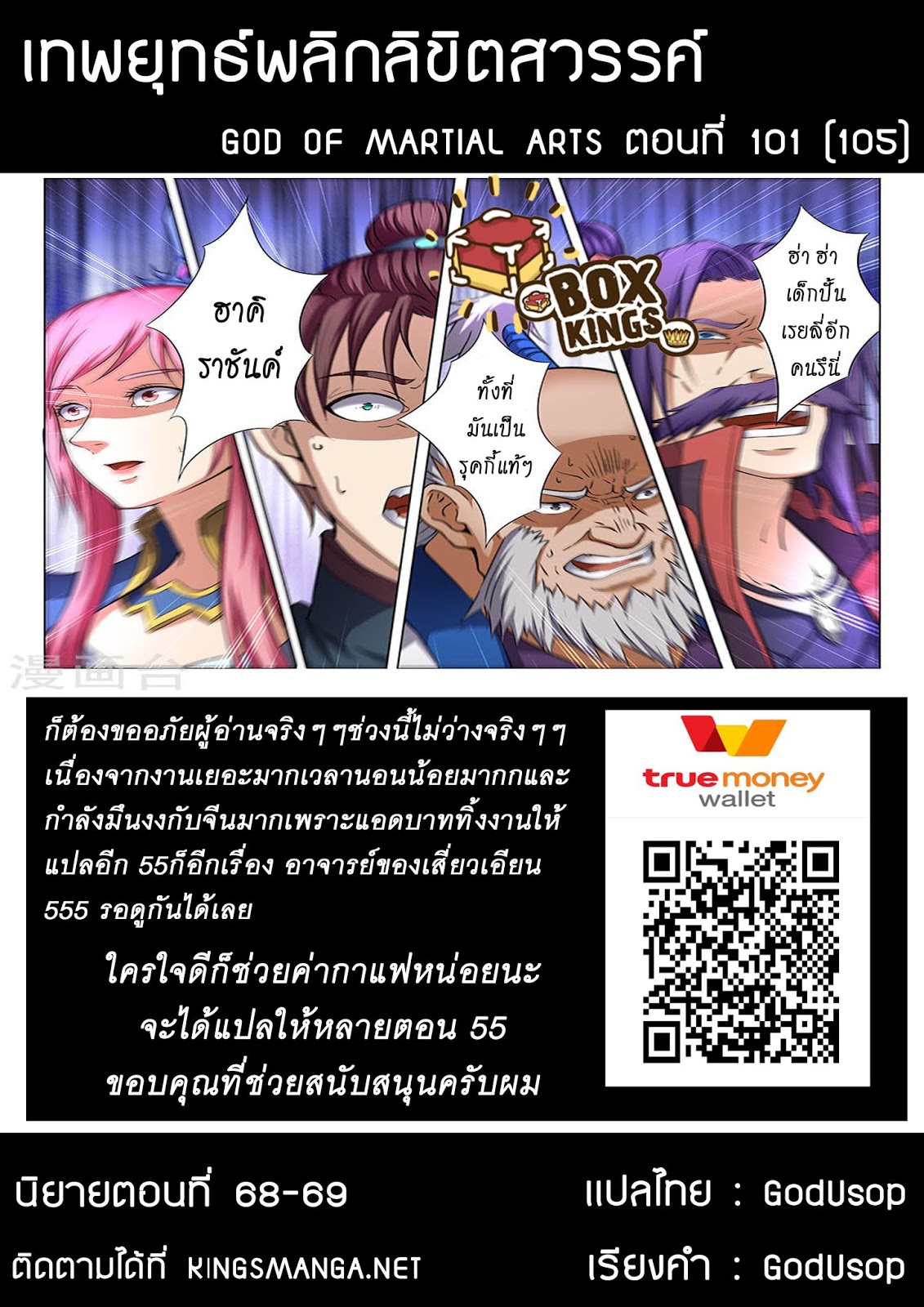 God of Martial Arts page 9