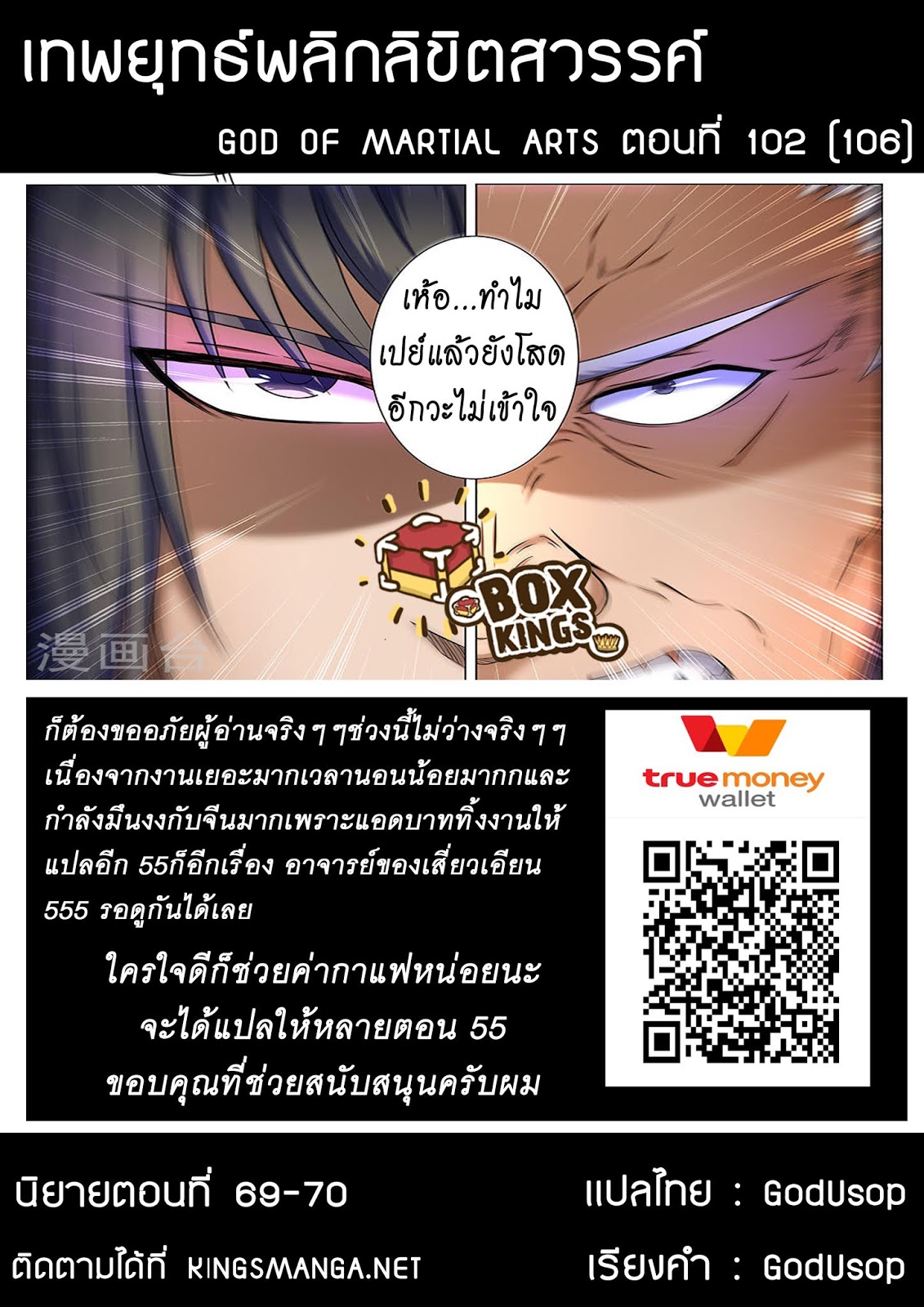God of Martial Arts page 10