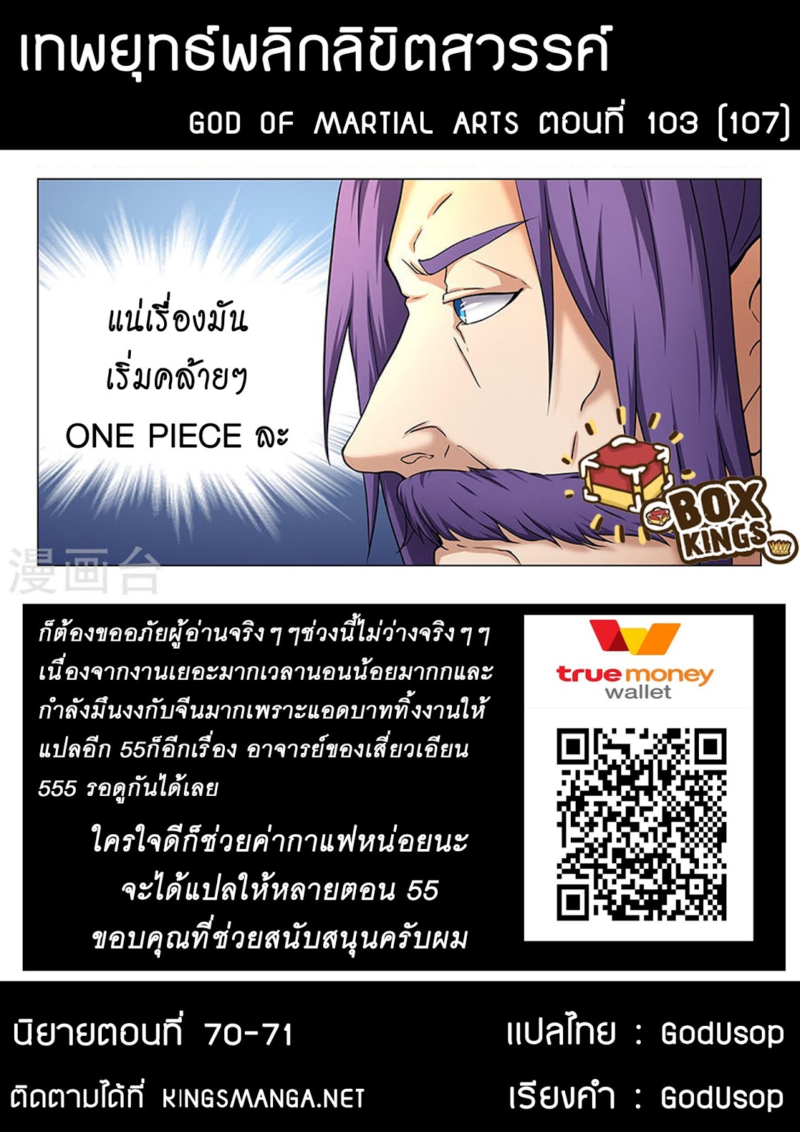God of Martial Arts page 9