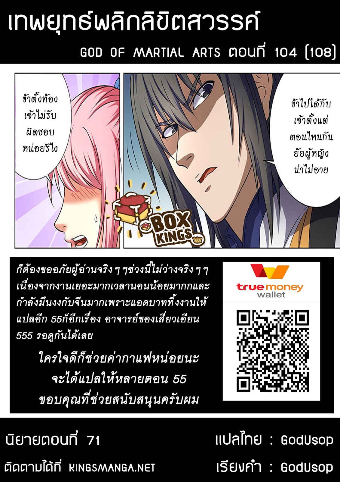 God of Martial Arts page 9