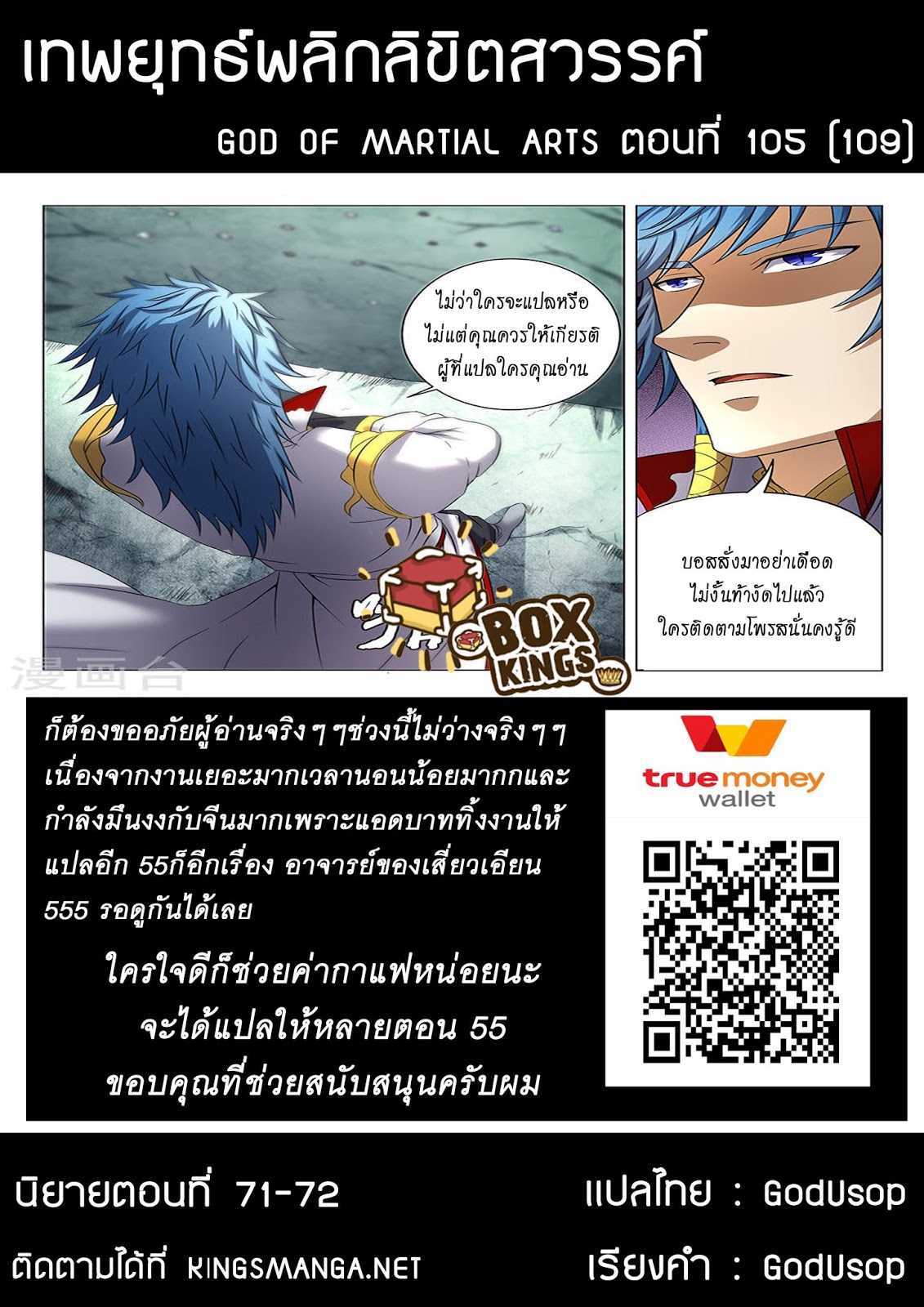 God of Martial Arts page 10
