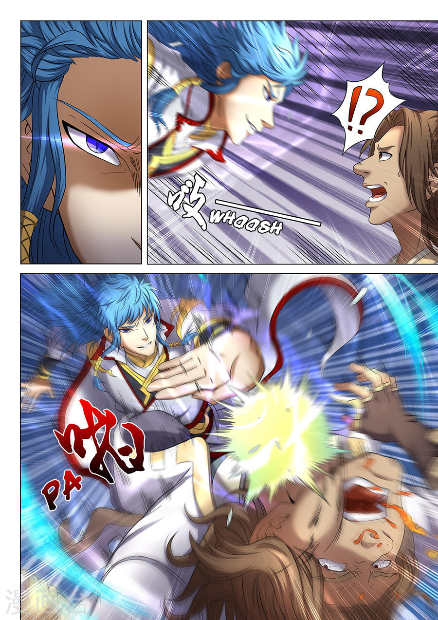 God of Martial Arts page 2
