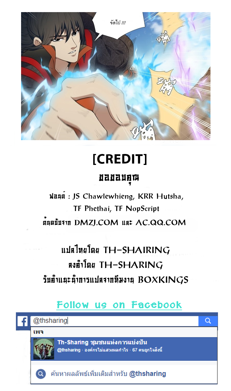 God of Martial Arts page 10