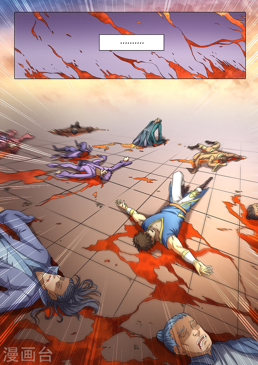 God of Martial Arts page 7