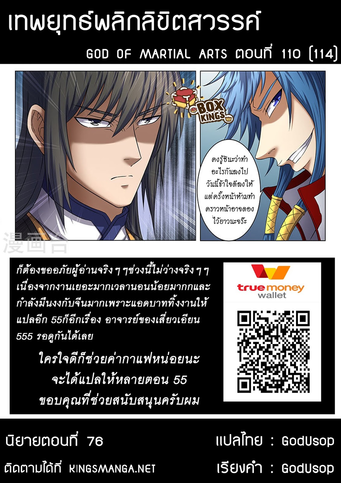 God of Martial Arts page 9