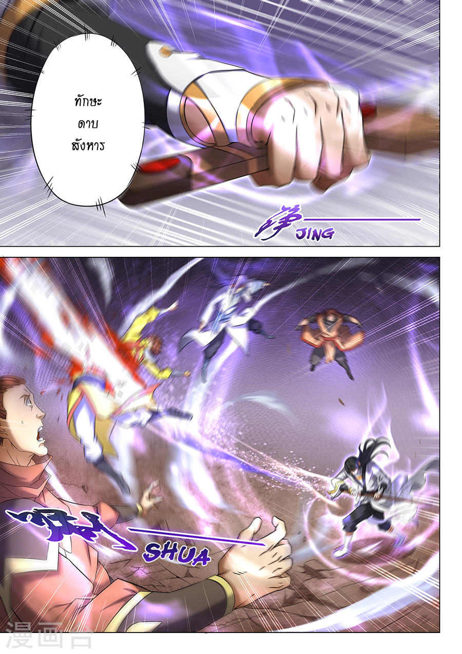God of Martial Arts page 3