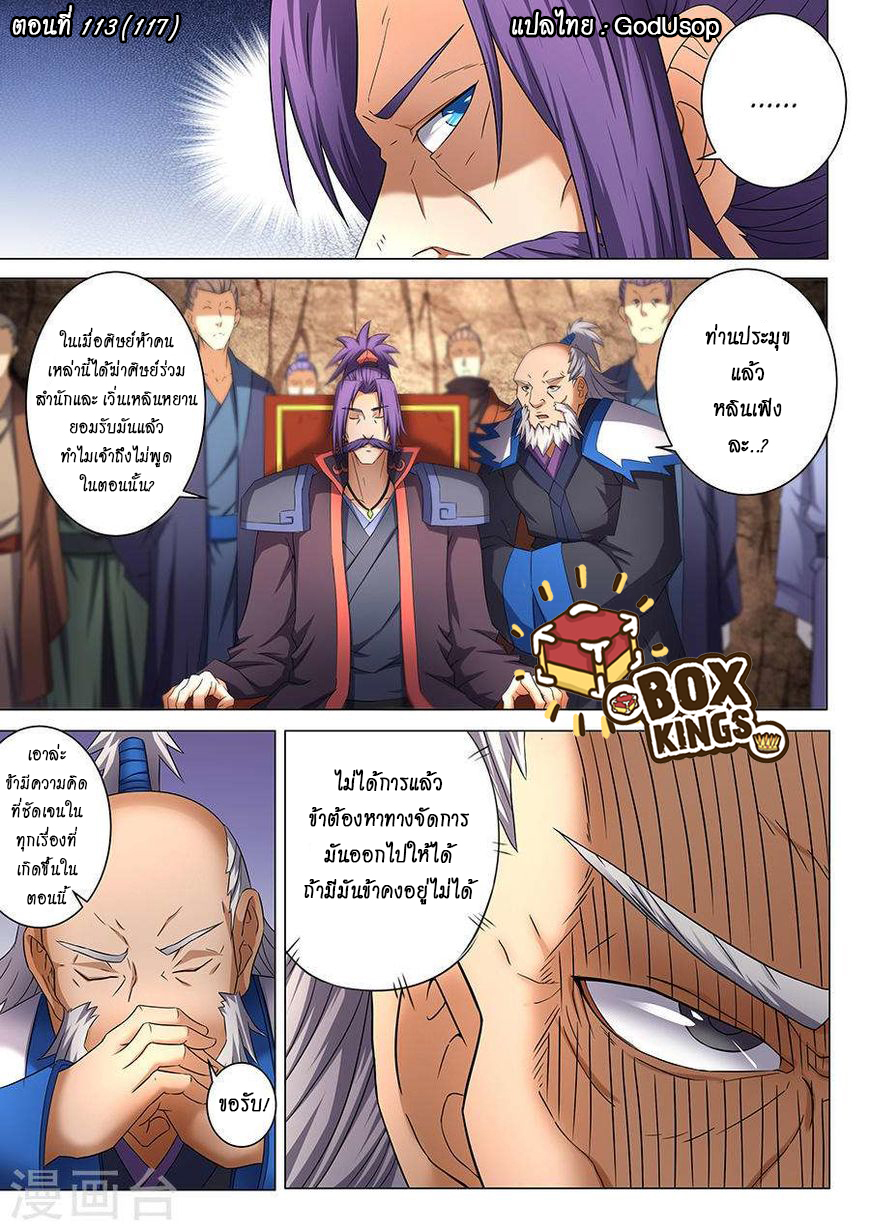 God of Martial Arts page 1