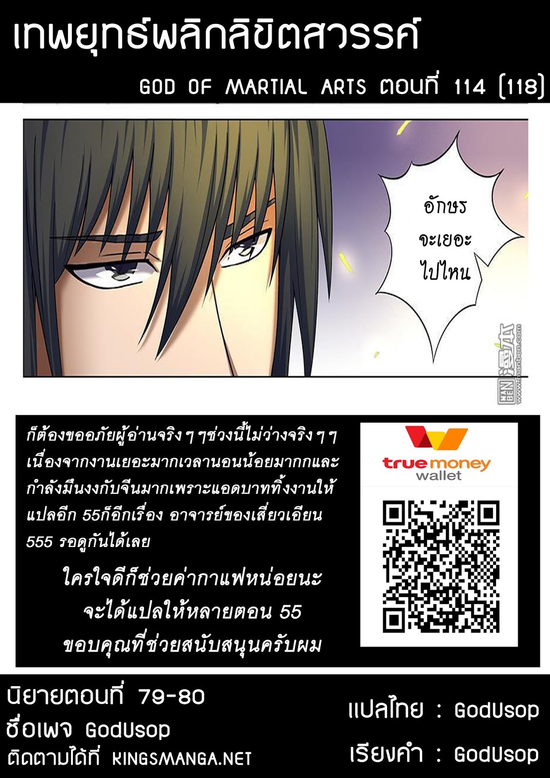 God of Martial Arts page 10