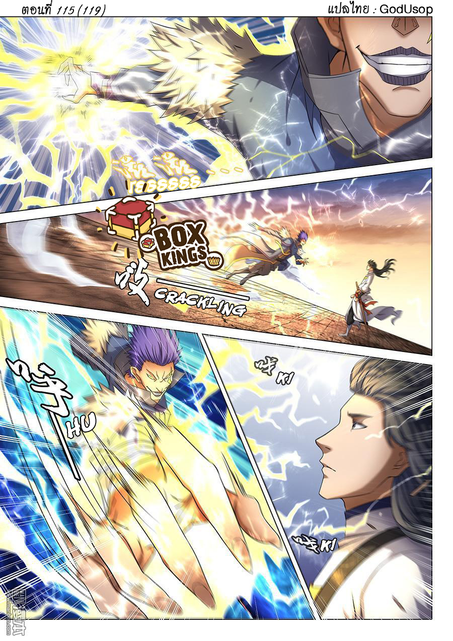 God of Martial Arts page 1
