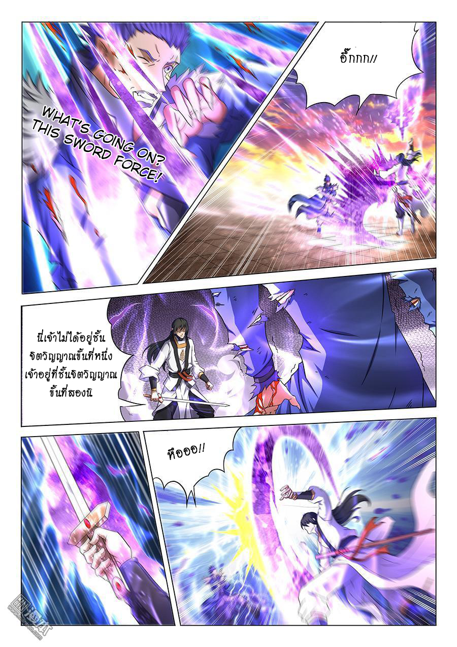 God of Martial Arts page 3
