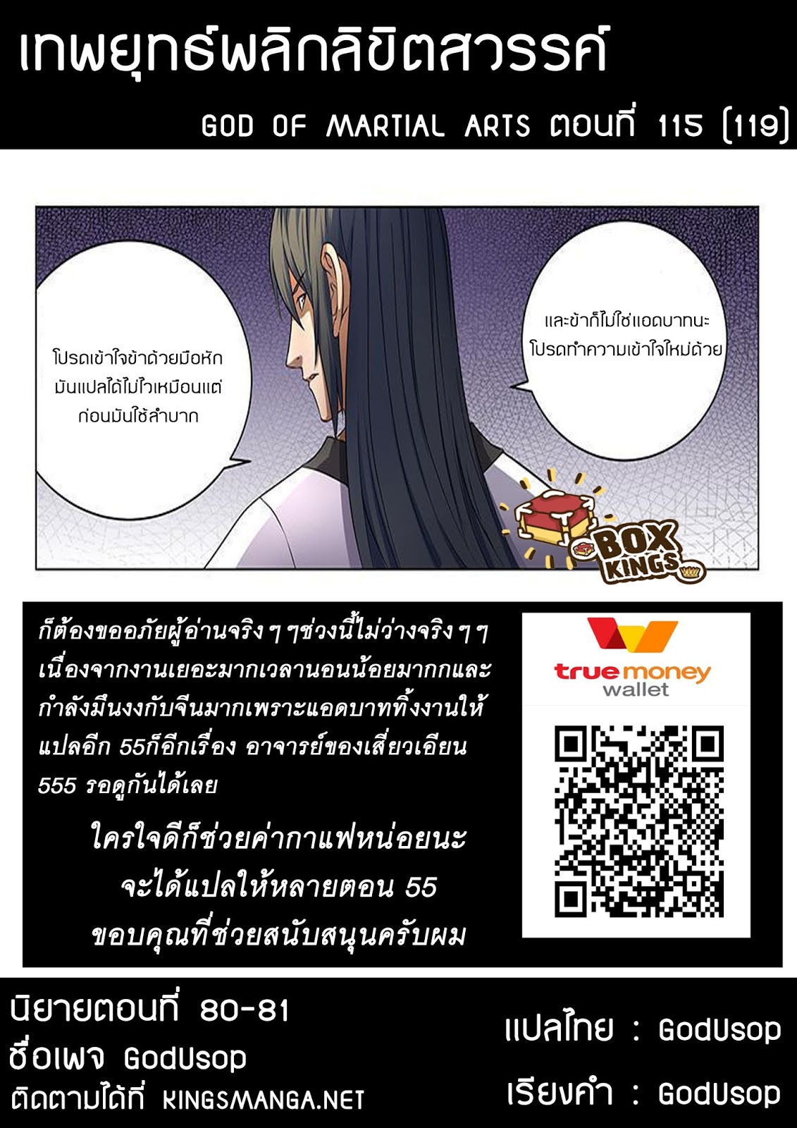 God of Martial Arts page 9